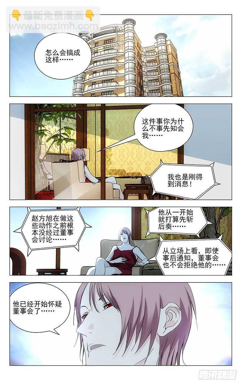 371 保护我不违背你的良心吧？-第377话