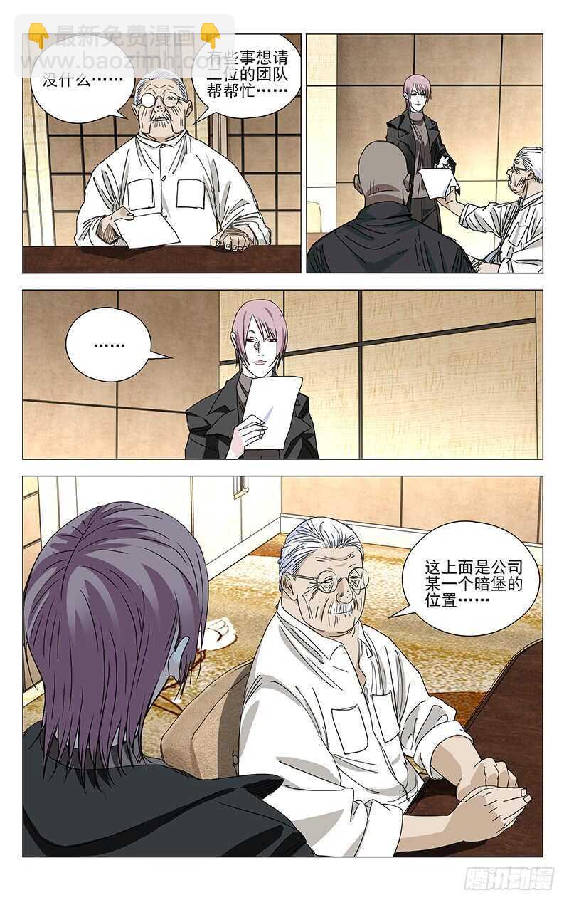 371 保护我不违背你的良心吧？-第377话
