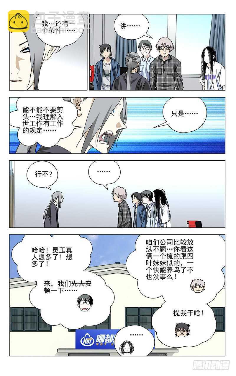371 保护我不违背你的良心吧？-第377话