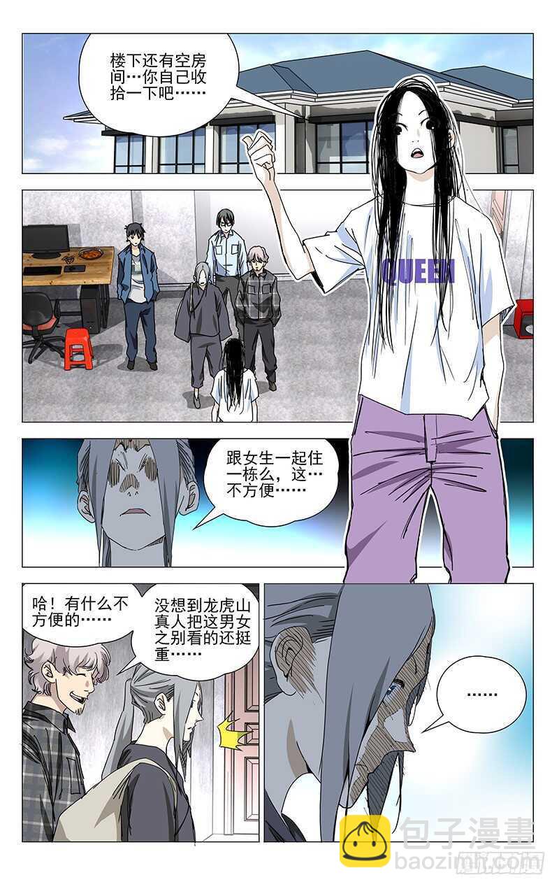 371 保护我不违背你的良心吧？-第377话