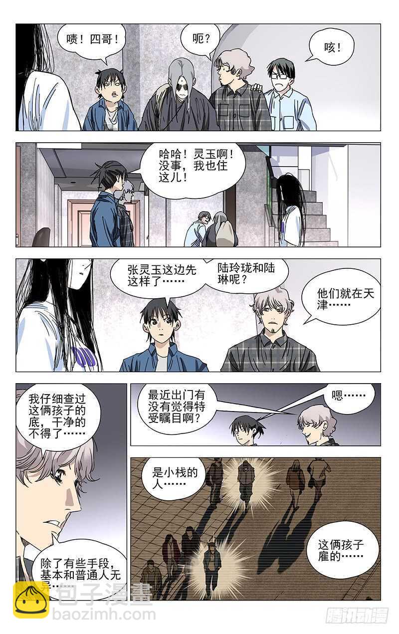 371 保护我不违背你的良心吧？-第377话