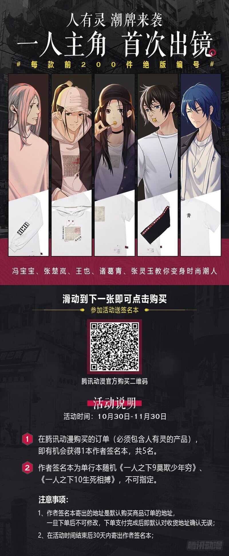 373 公司可真会搞事-第381话