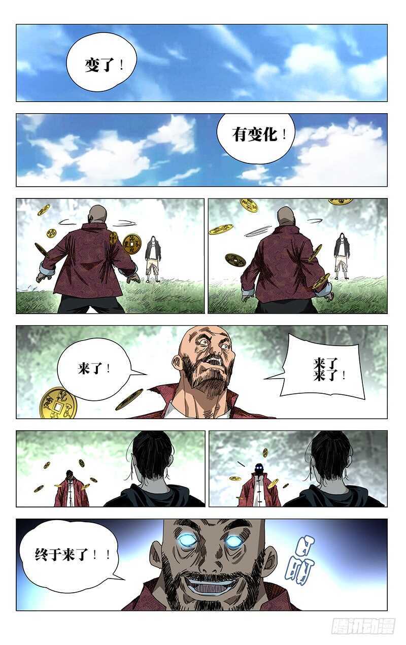 376 陈金魁的第一次机会-第385话