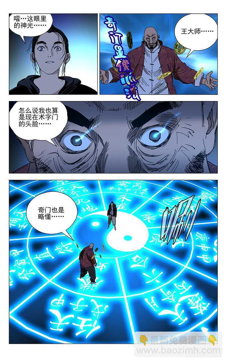 376 陈金魁的第一次机会-第385话