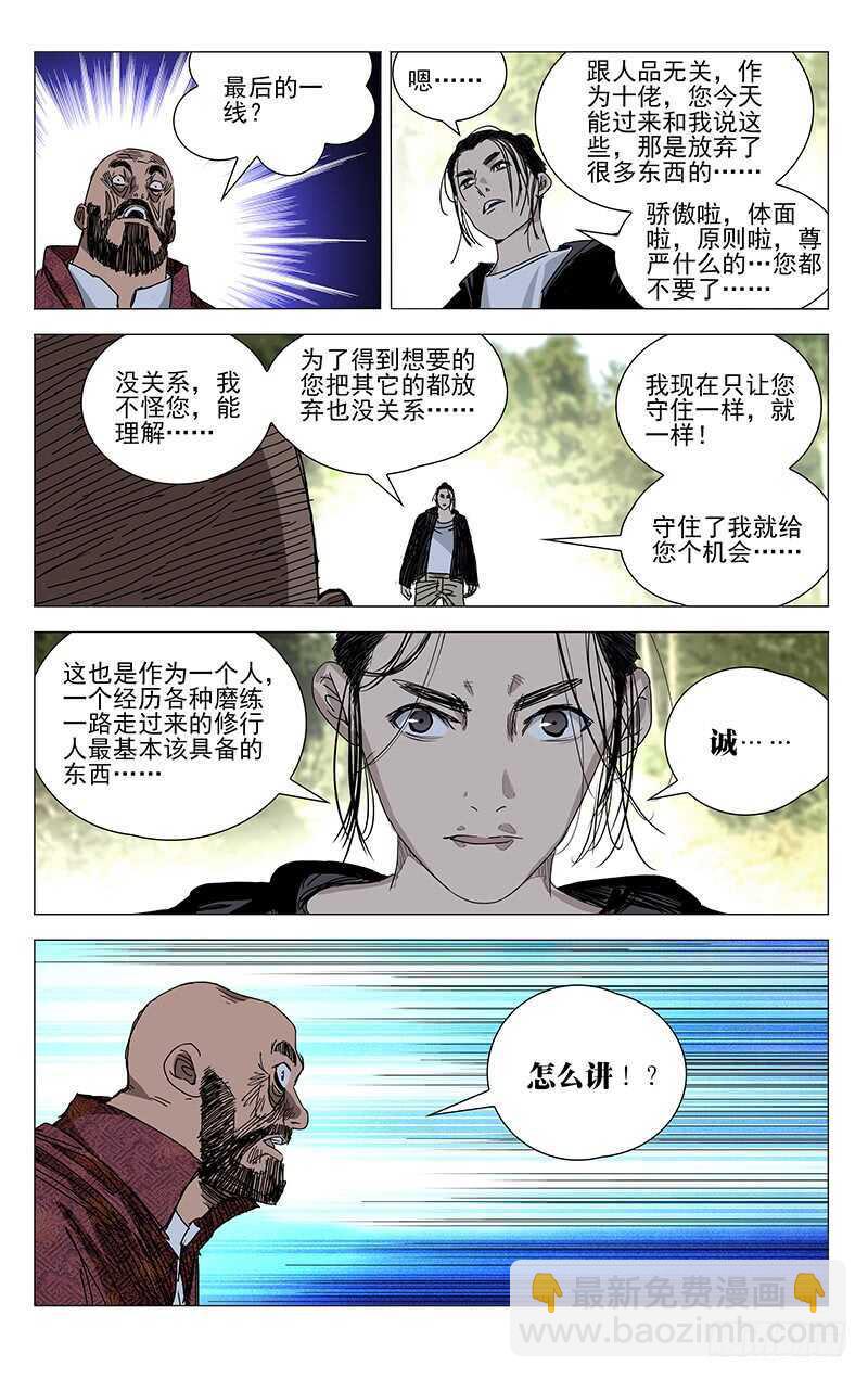 376 陈金魁的第一次机会-第385话