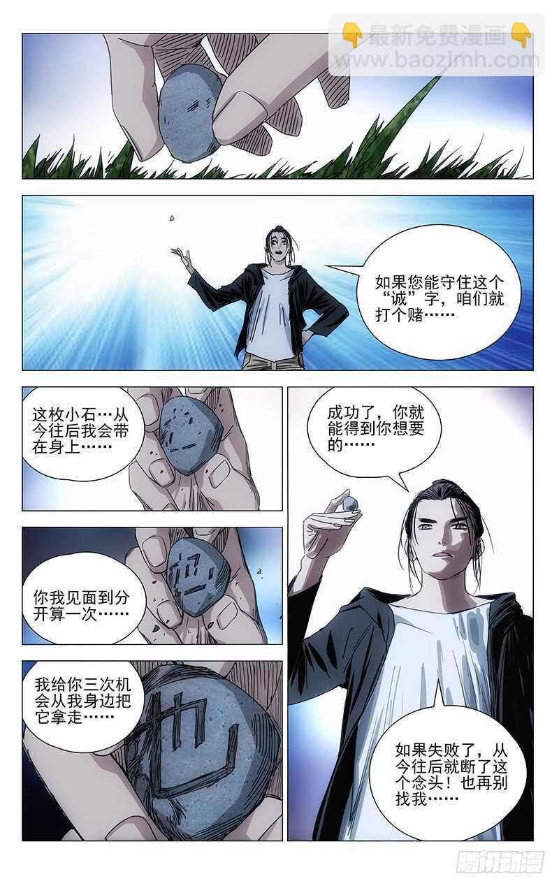 376 陈金魁的第一次机会-第385话