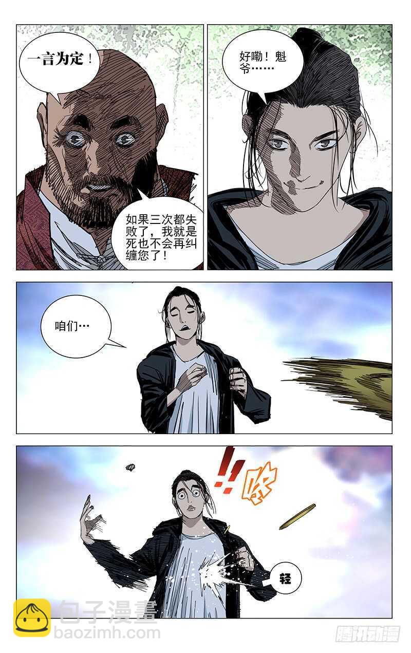 376 陈金魁的第一次机会-第385话