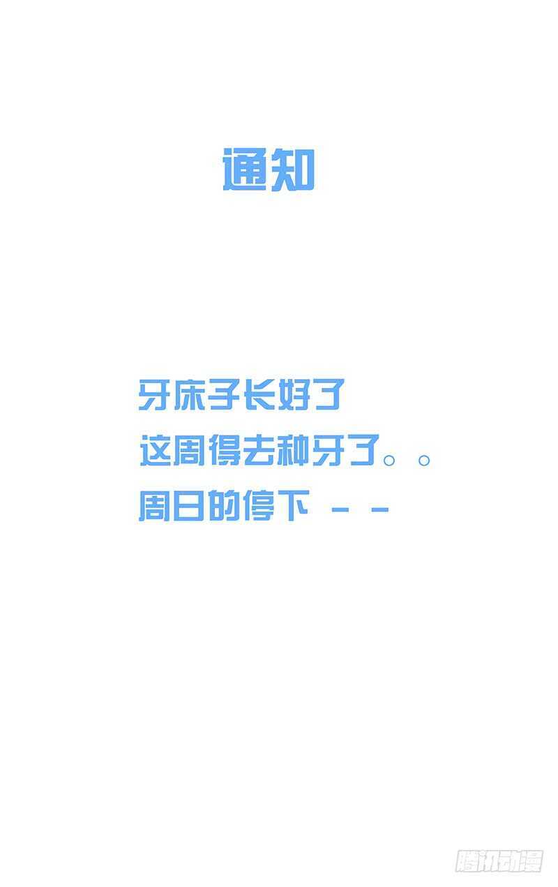 378 楚岚的阳谋-第387话