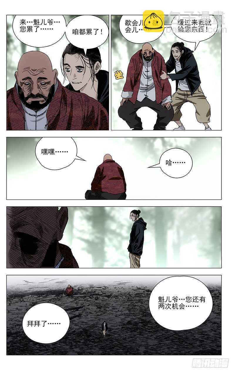 378 楚岚的阳谋-第387话
