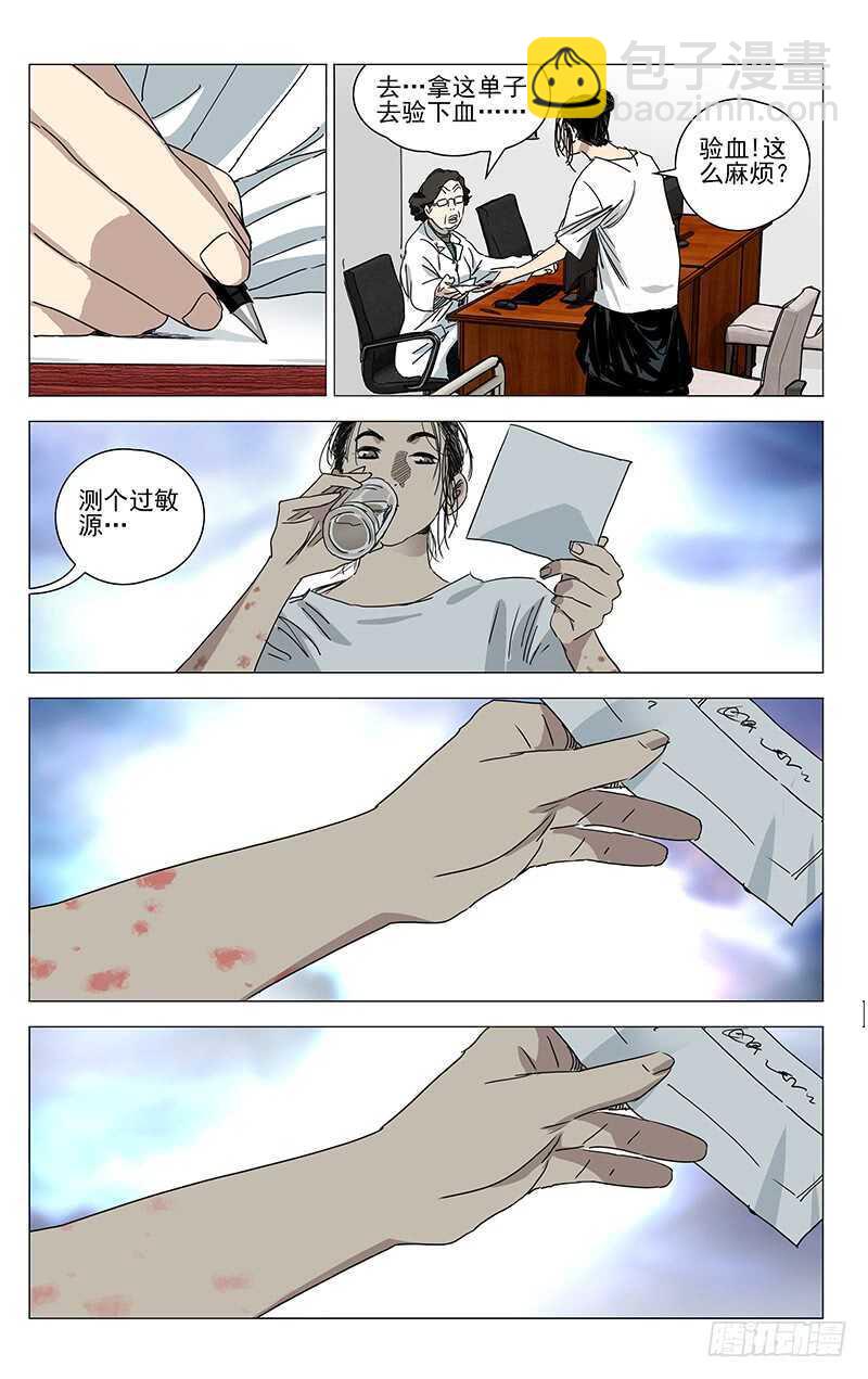 378 楚岚的阳谋-第387话