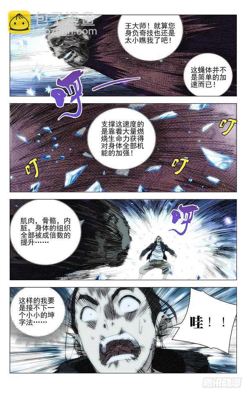 378 楚岚的阳谋-第387话