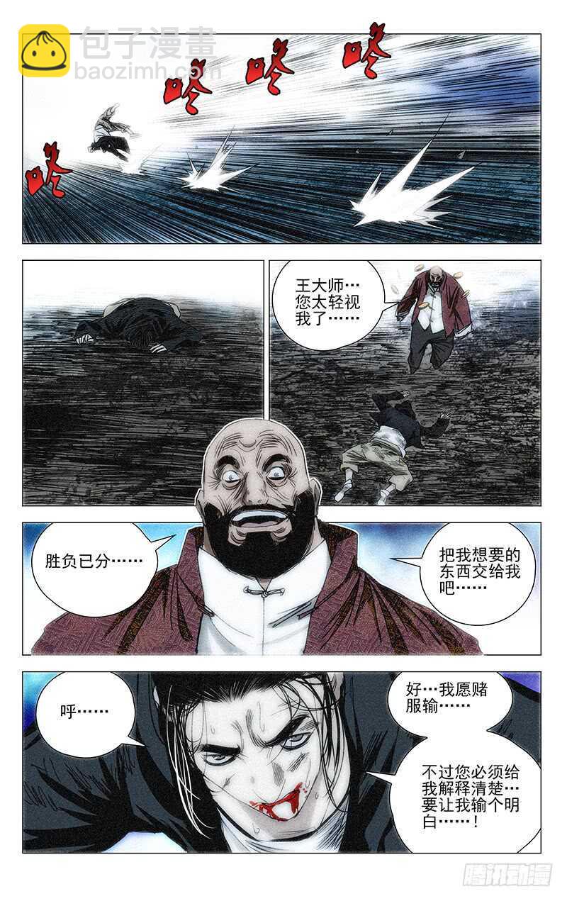 378 楚岚的阳谋-第387话