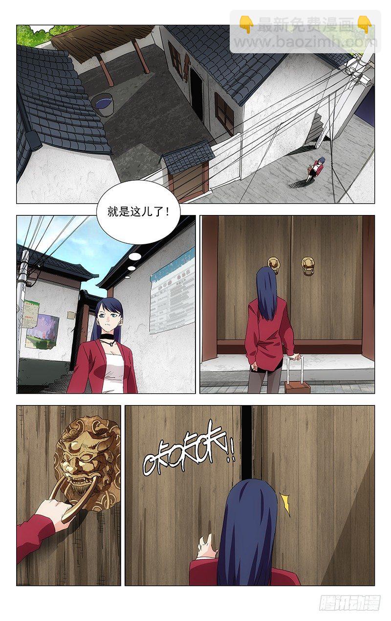 番外&middot;武侯奇门 上-第379话