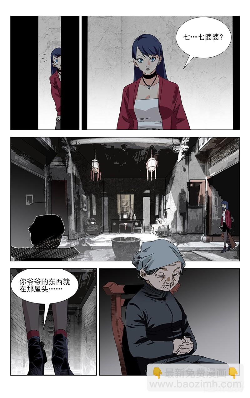 番外&middot;武侯奇门 上-第379话