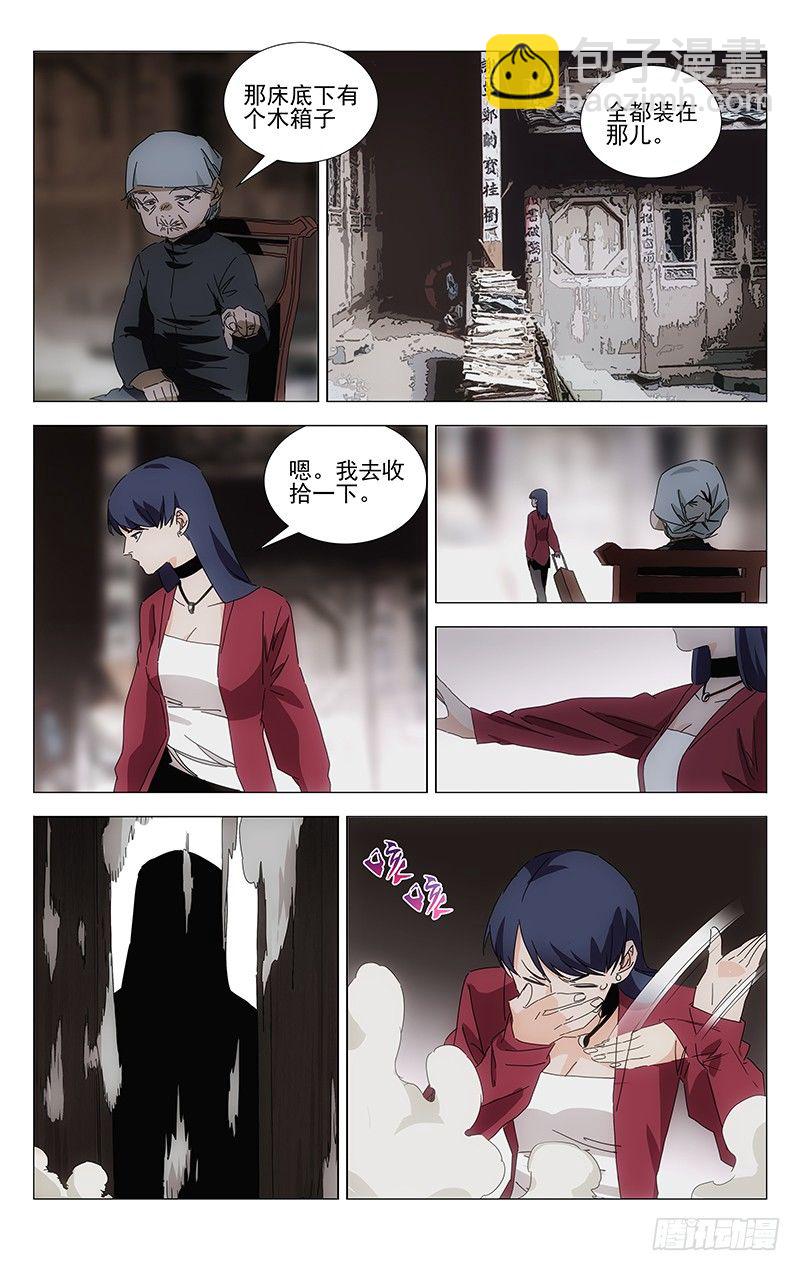 番外&middot;武侯奇门 上-第379话