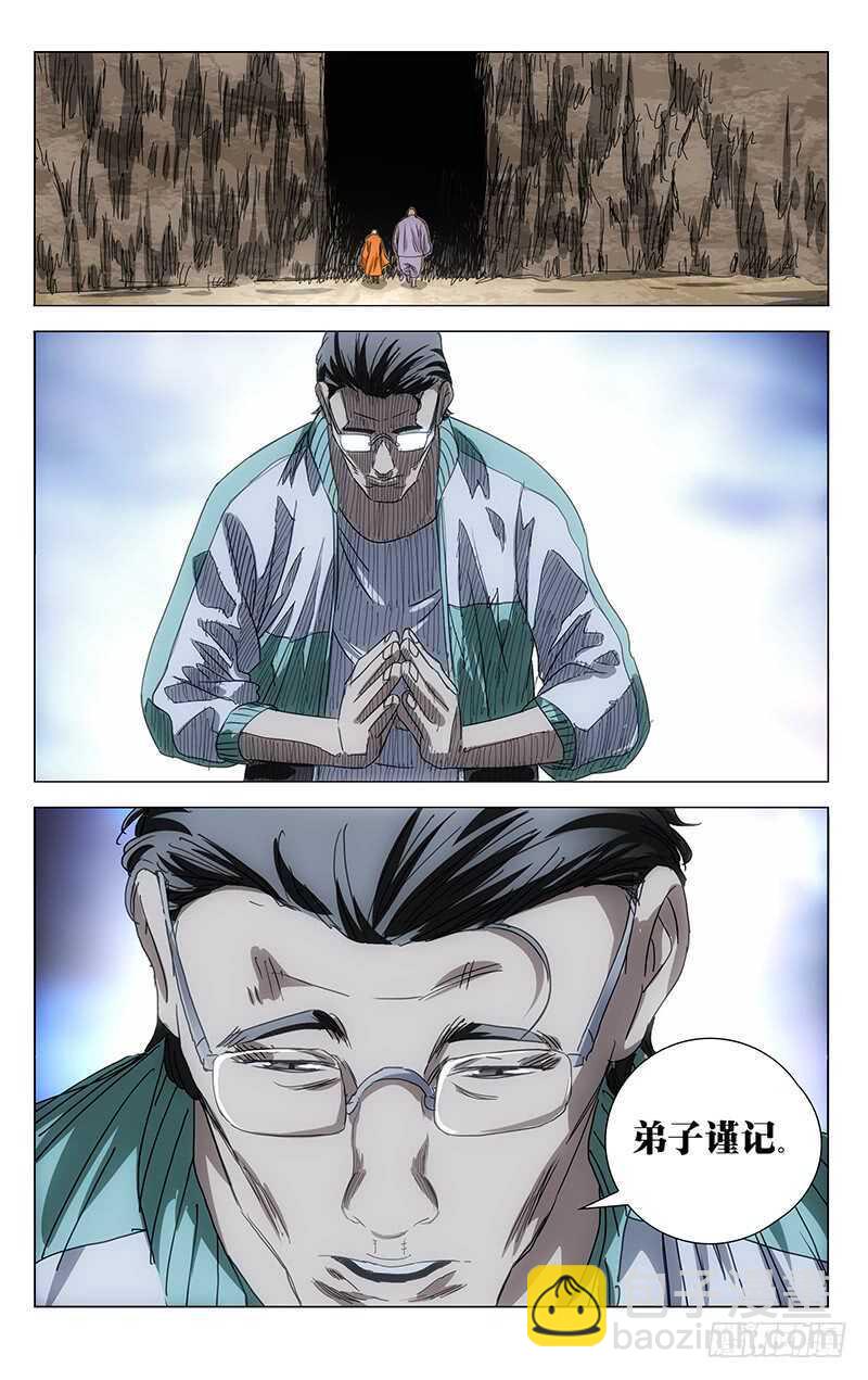 380 凭什么相信你-第389话