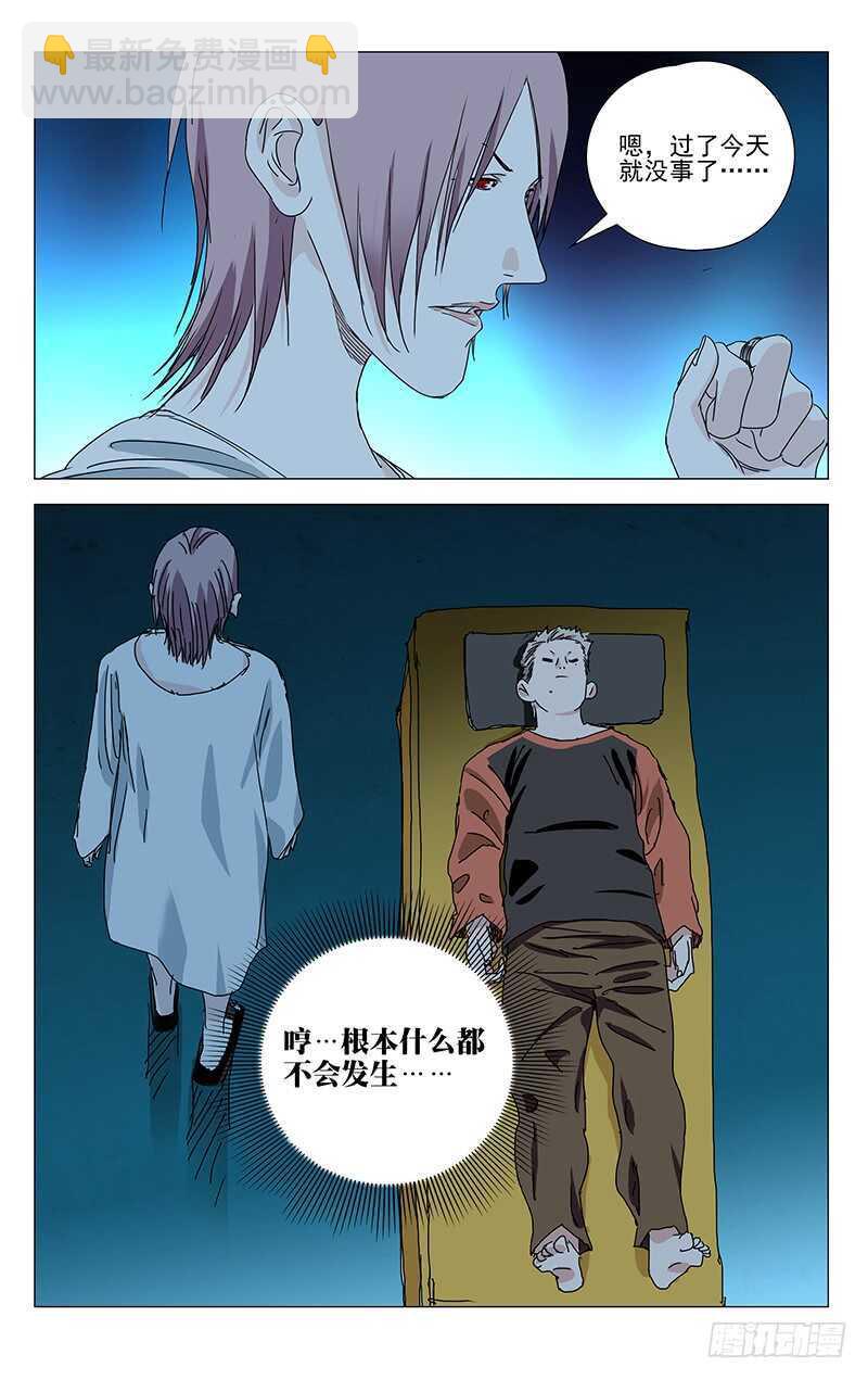 380 凭什么相信你-第389话
