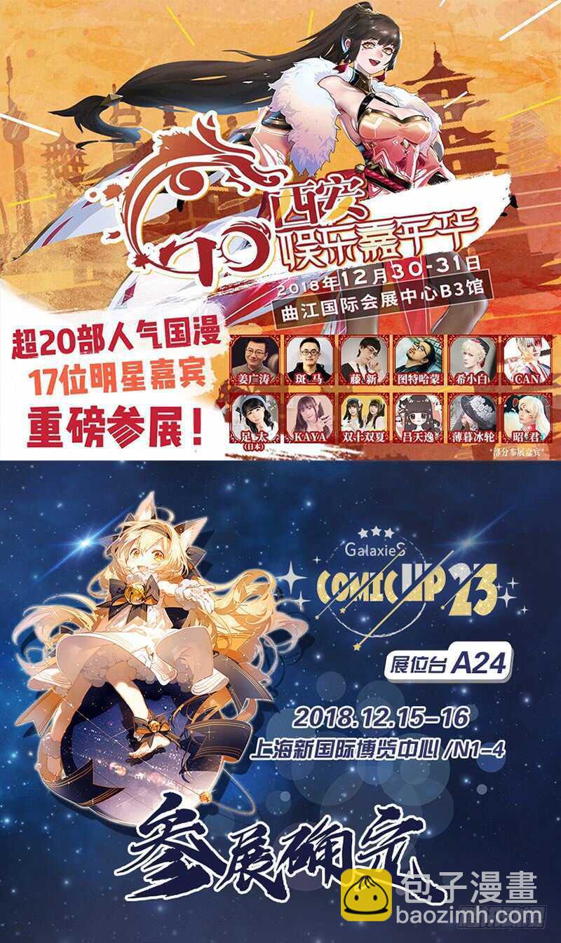 380 凭什么相信你-第389话