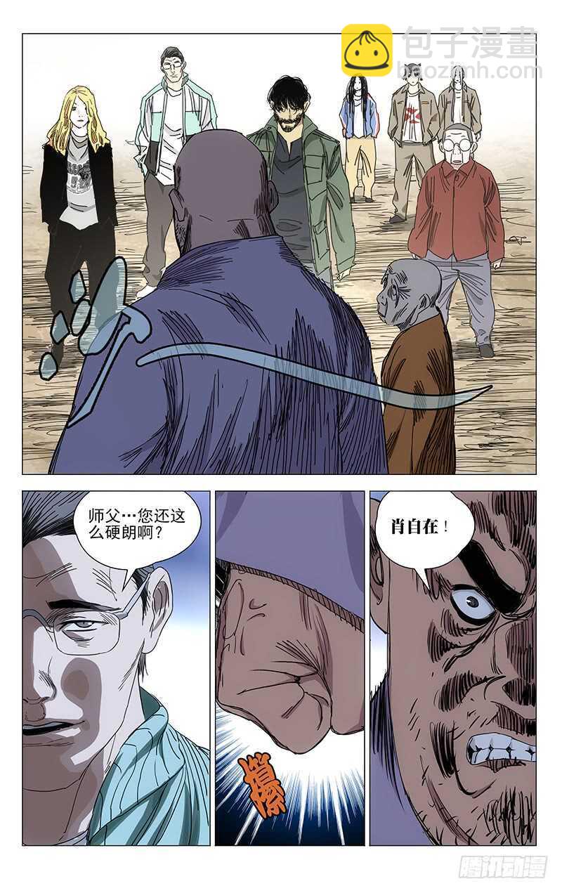 380 凭什么相信你-第389话