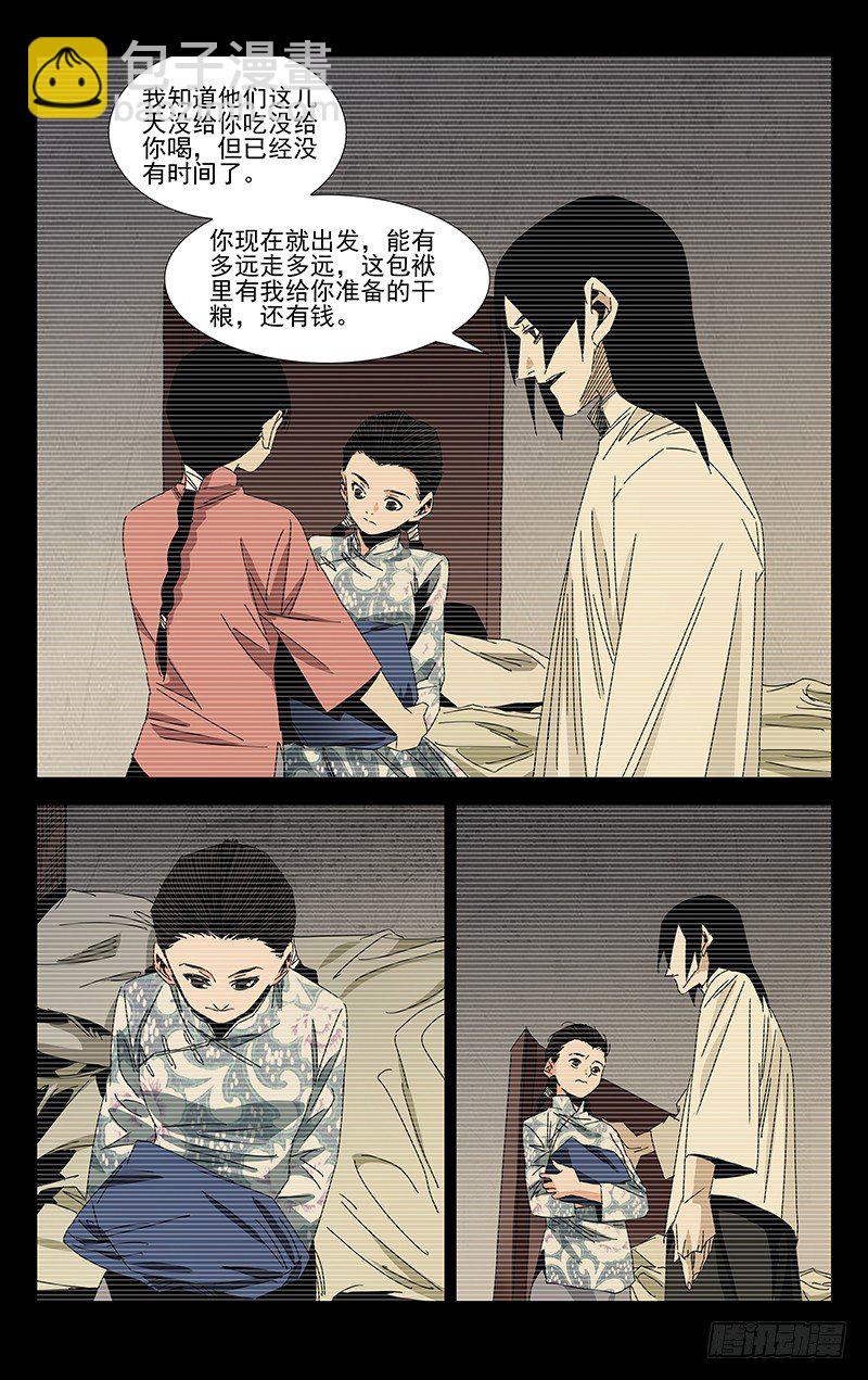番外&middot;武侯奇门 下-第383话