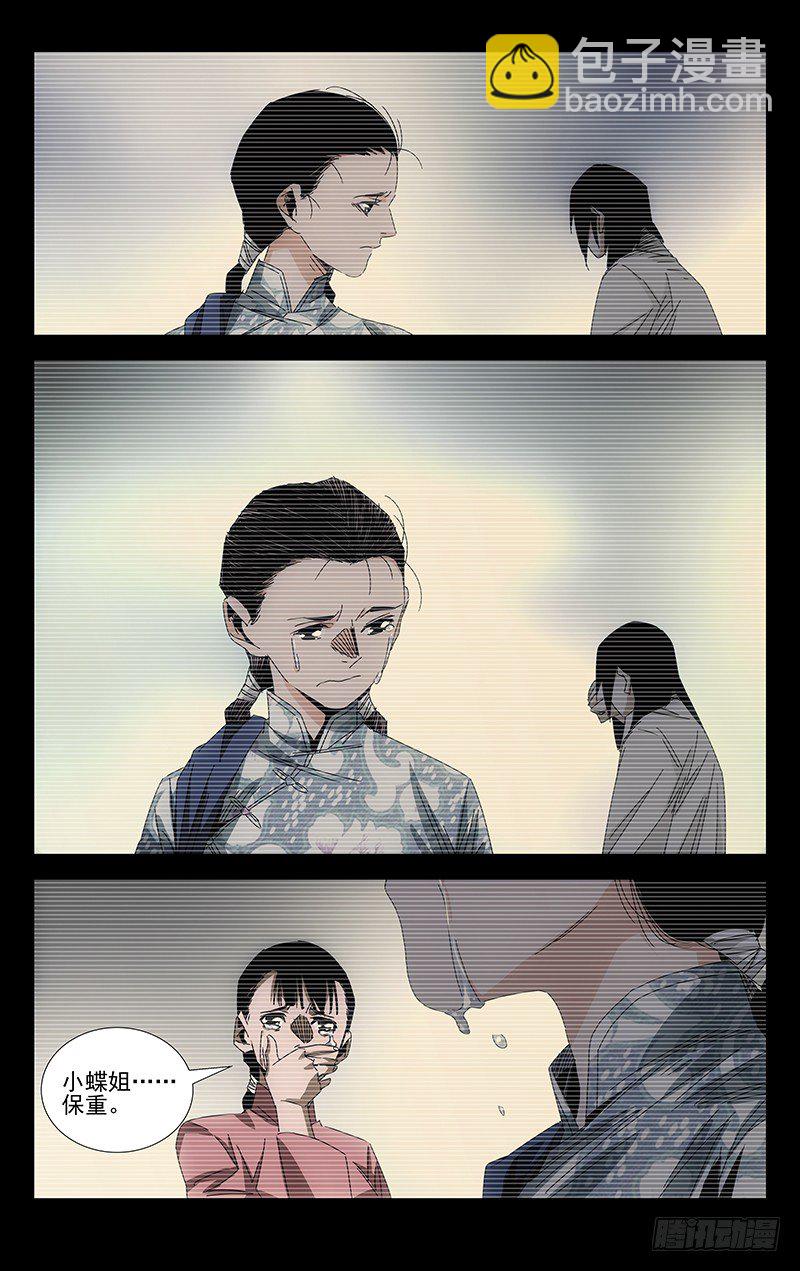 番外&middot;武侯奇门 下-第383话