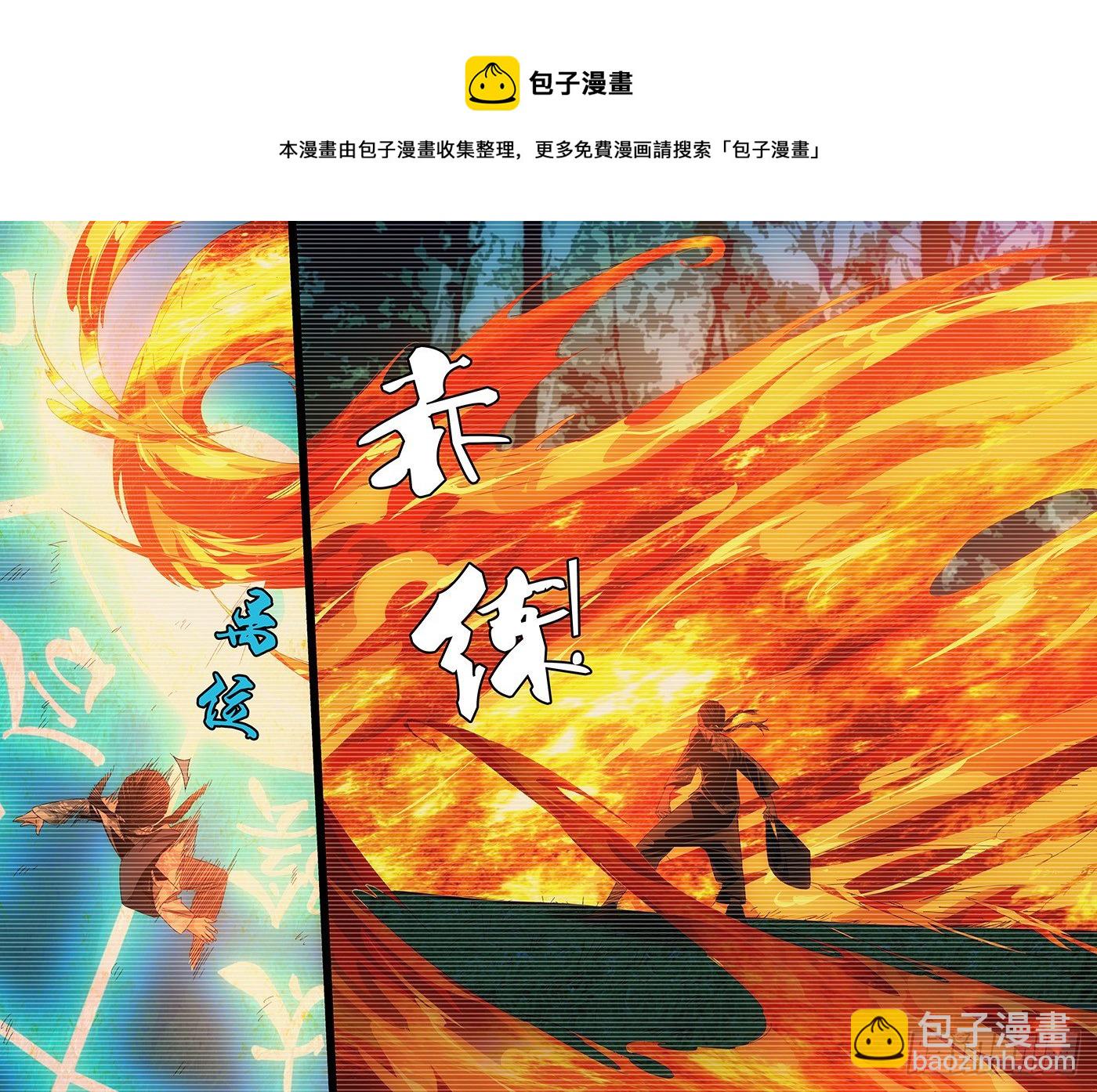番外&middot;武侯奇门 下-第383话