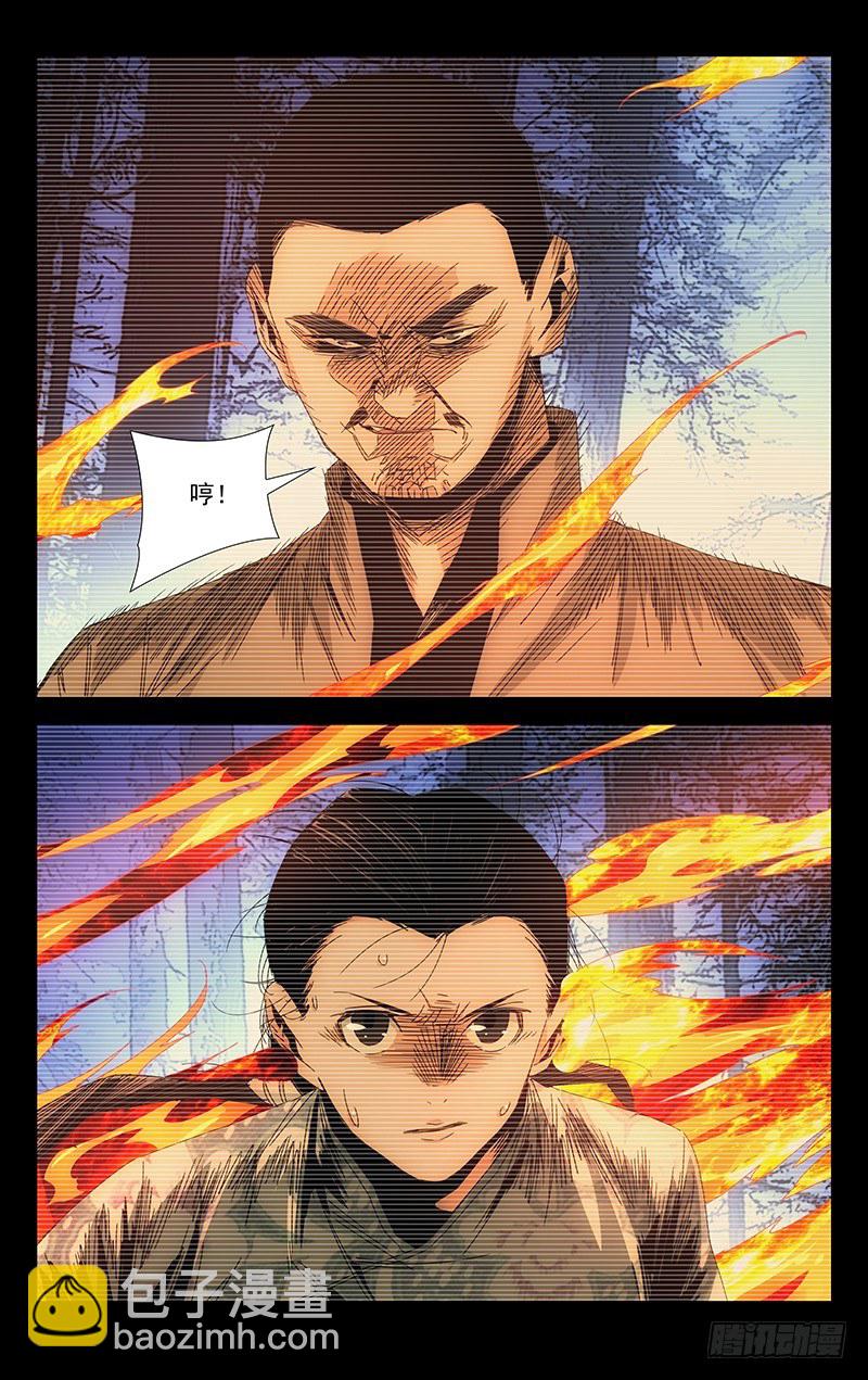 番外&middot;武侯奇门 下-第383话