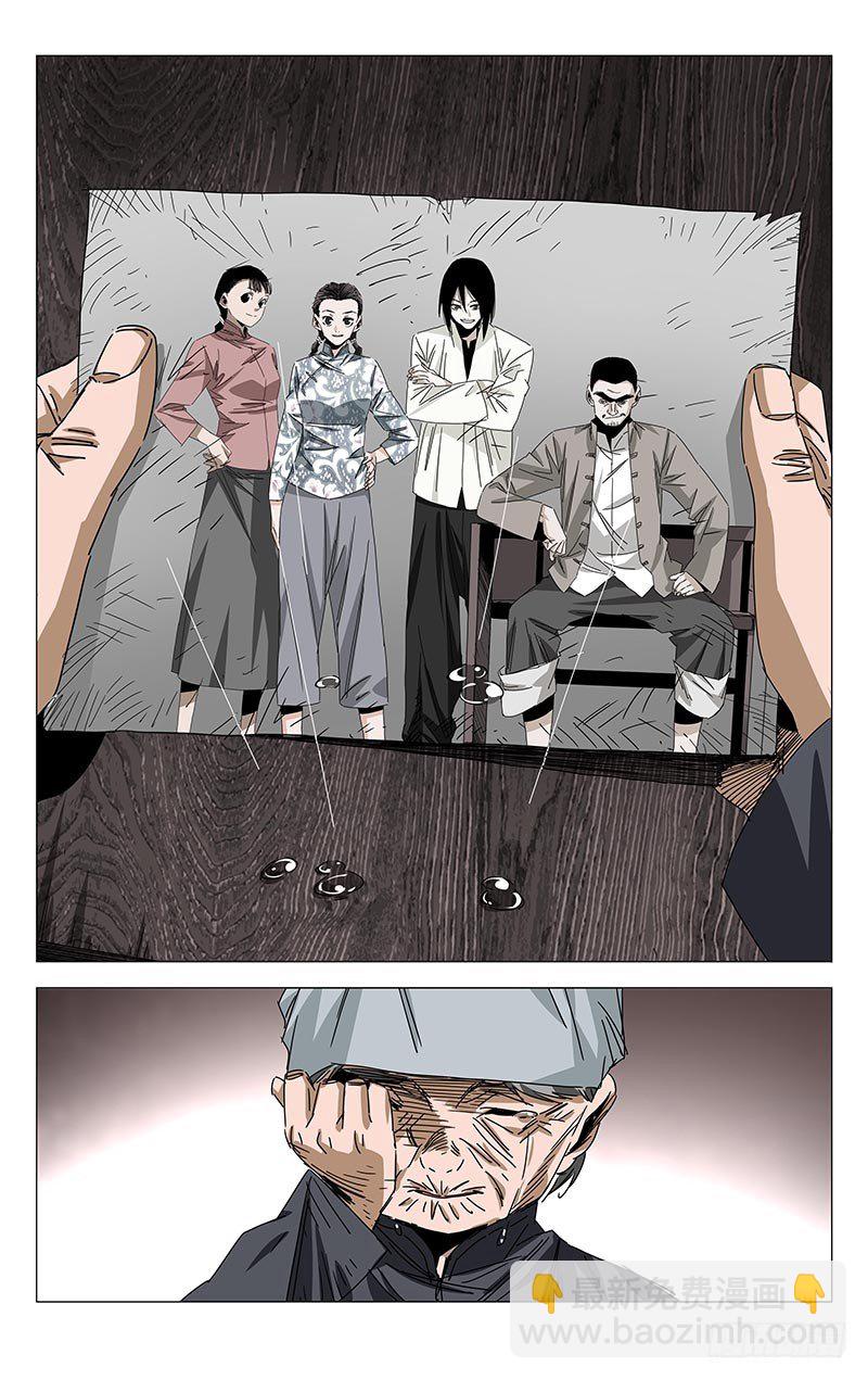 番外&middot;武侯奇门 下-第383话