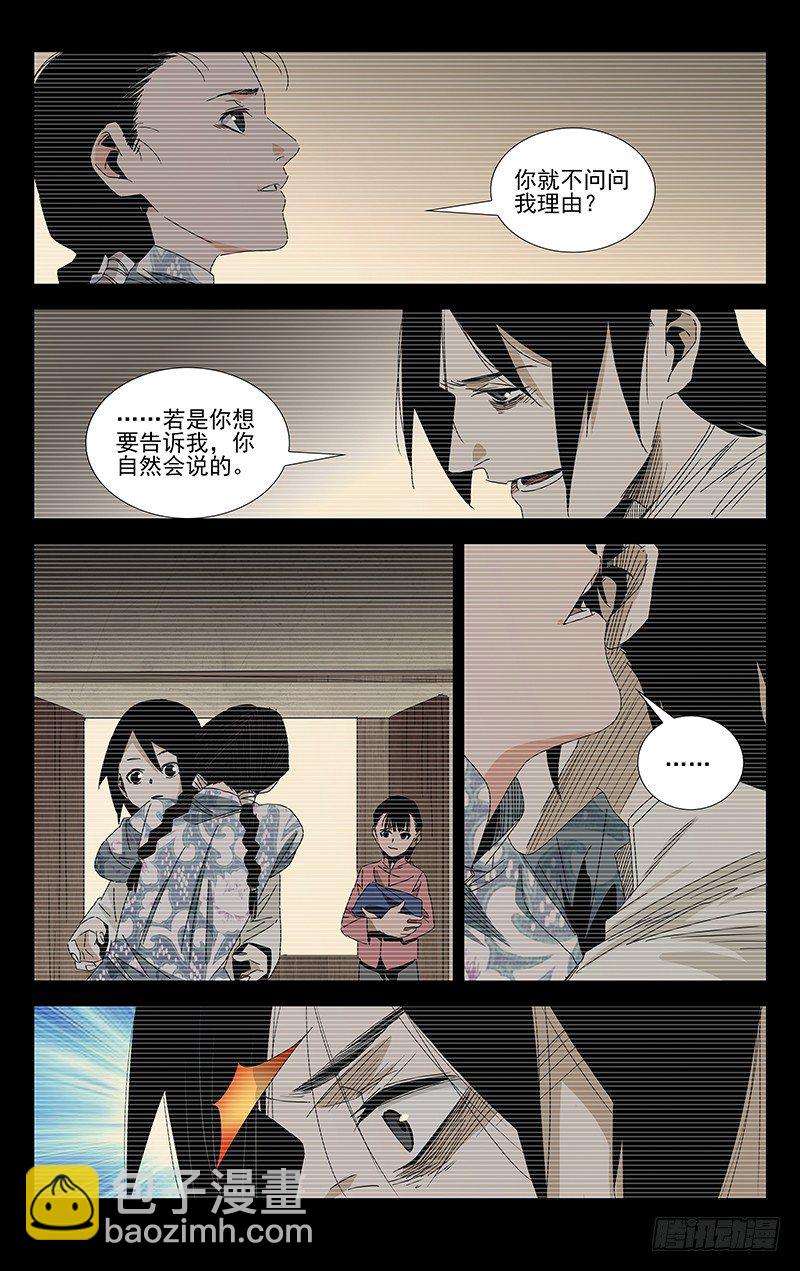 番外&middot;武侯奇门 下-第383话