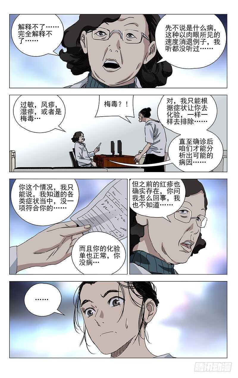 378-第391话