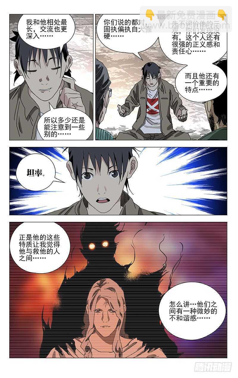 378-第391话