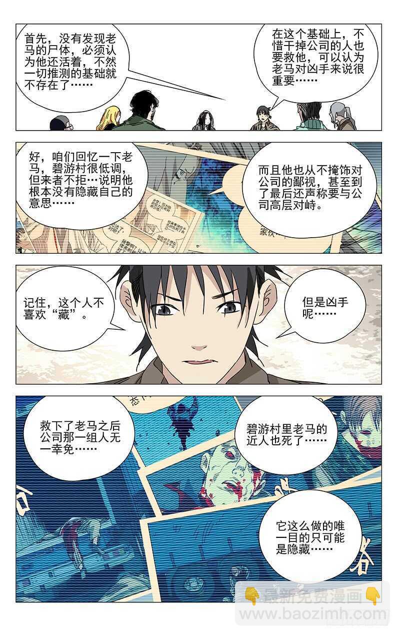 378-第391话