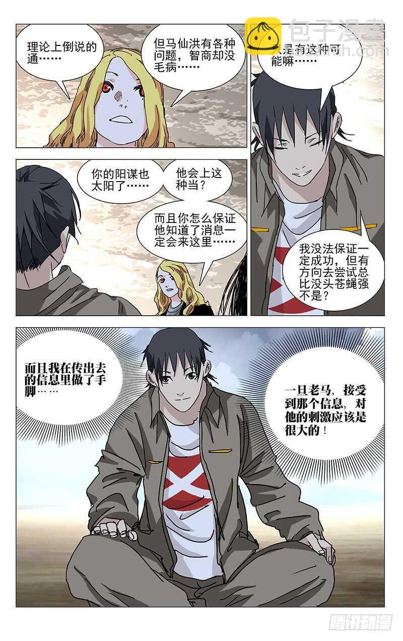 378-第391话