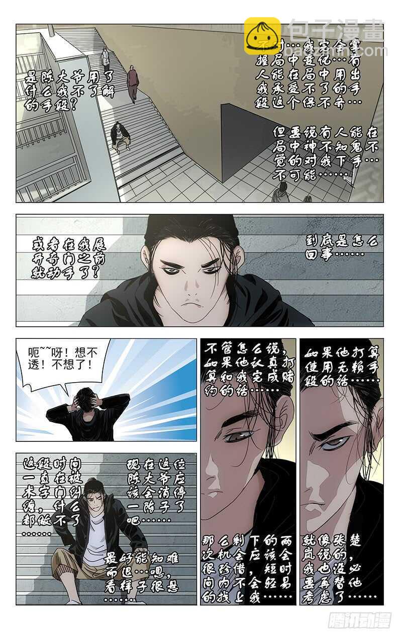 378-第391话
