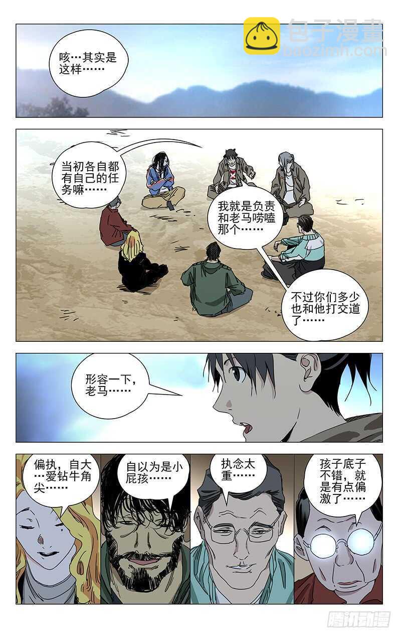 378-第391话