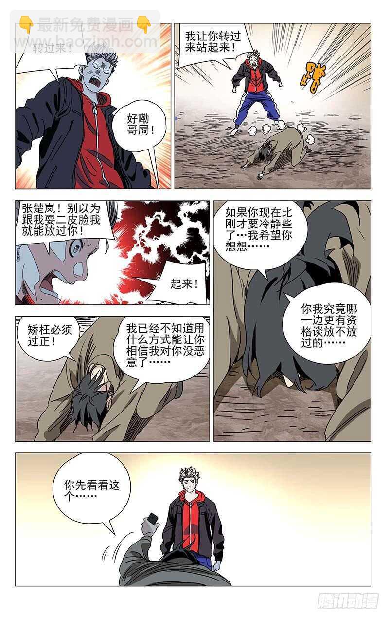 383 他们来抢神机百炼了-第393话