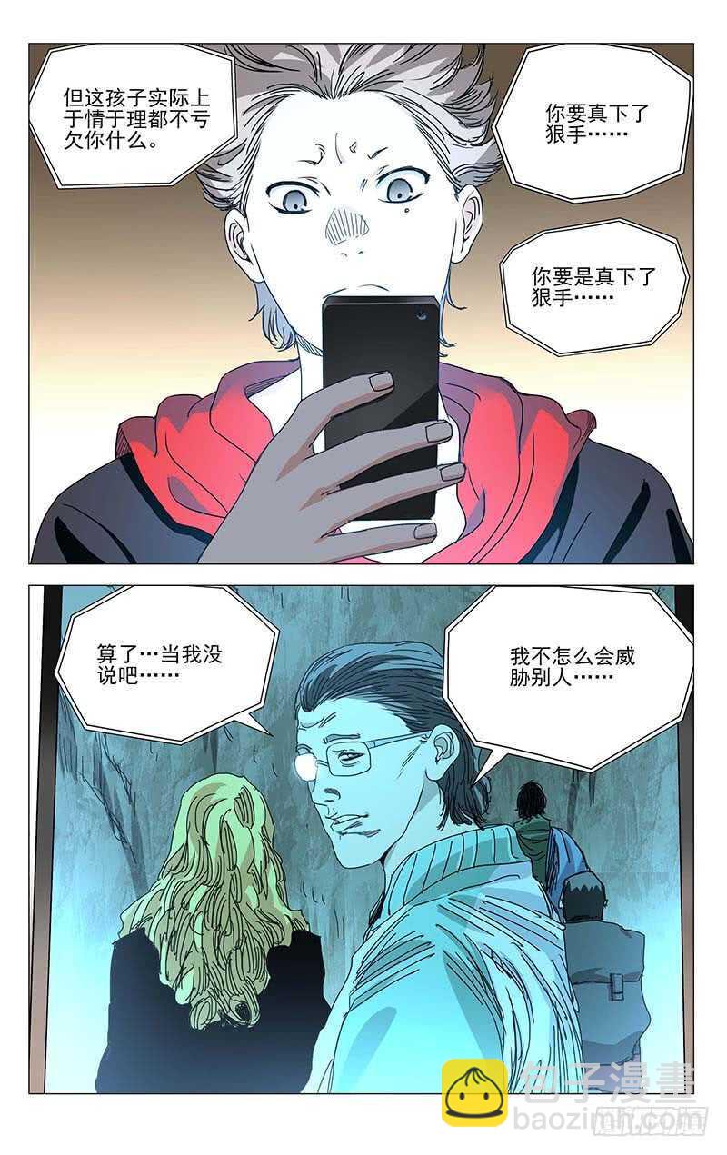 383 他们来抢神机百炼了-第393话