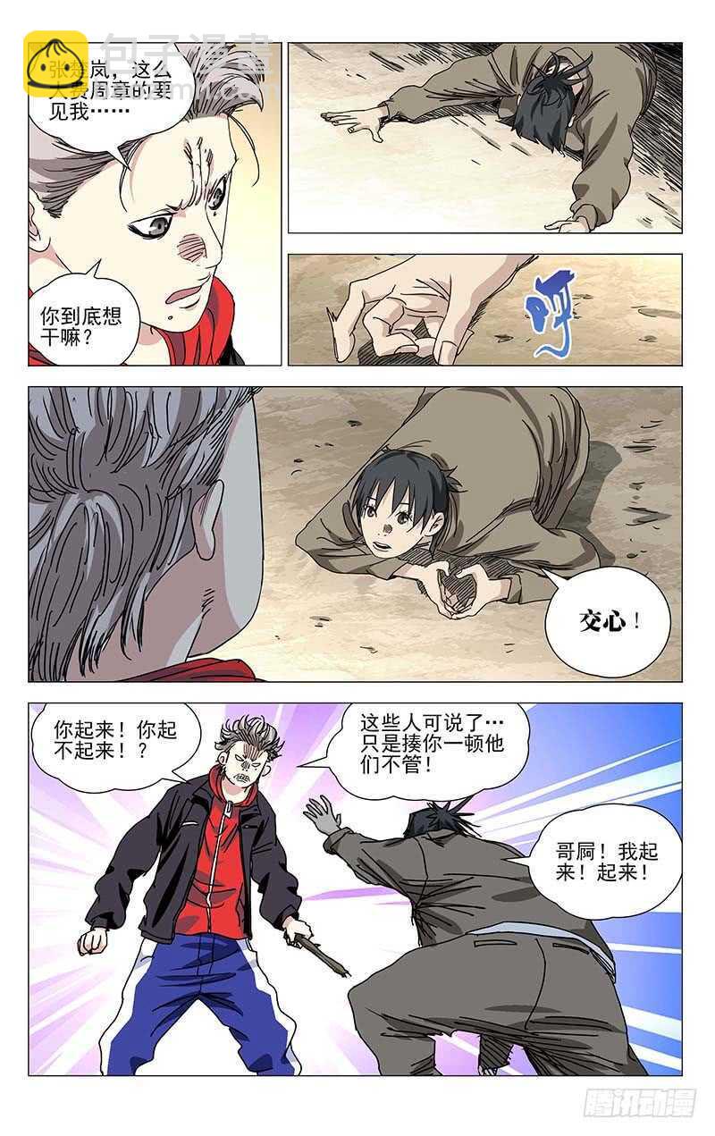 383 他们来抢神机百炼了-第393话