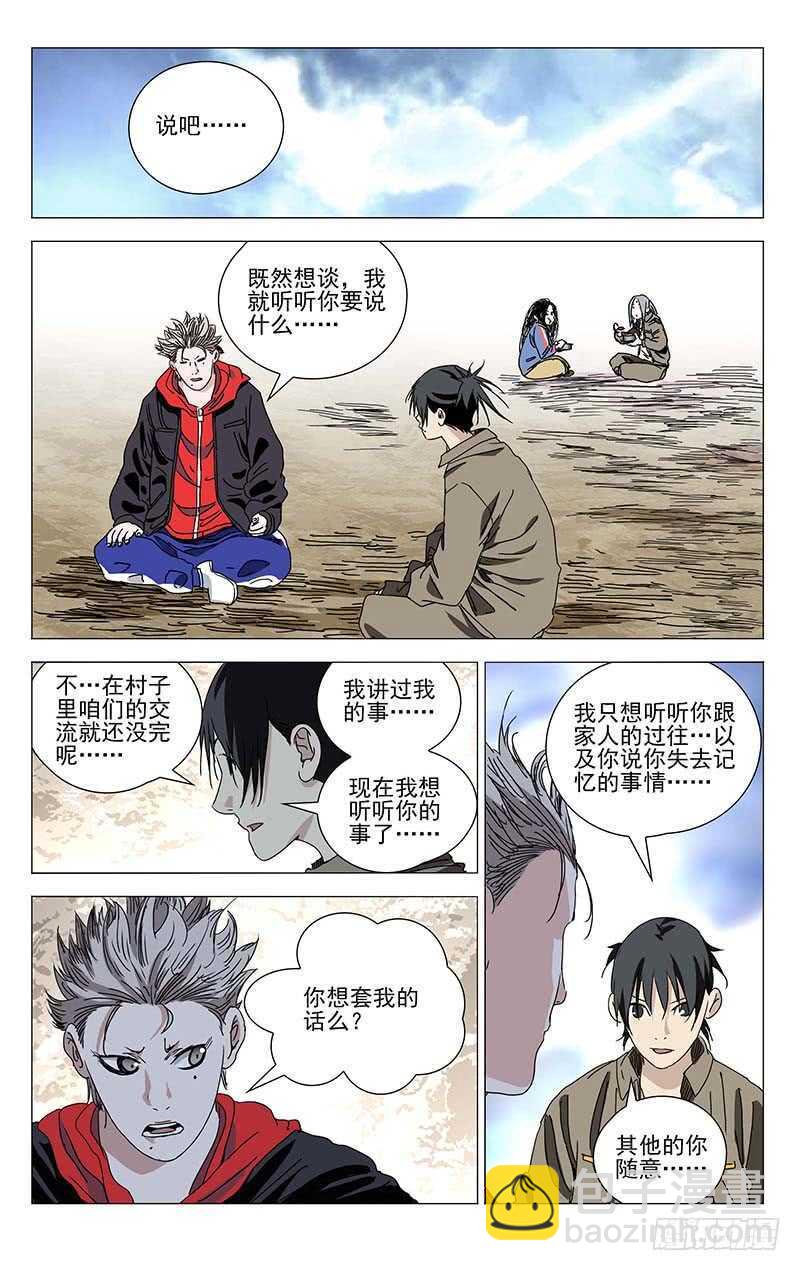383 他们来抢神机百炼了-第393话