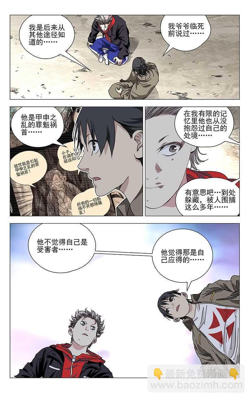 383 他们来抢神机百炼了-第393话