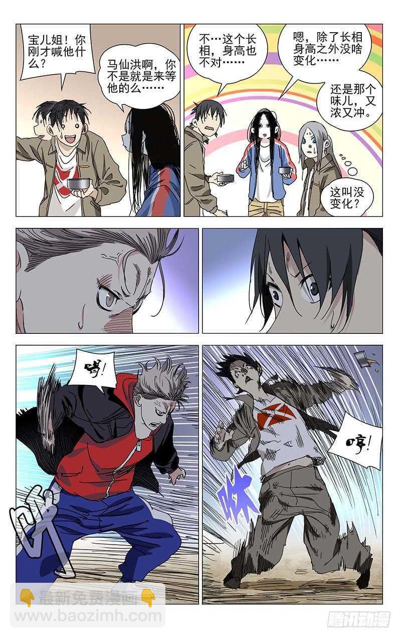383 他们来抢神机百炼了-第393话
