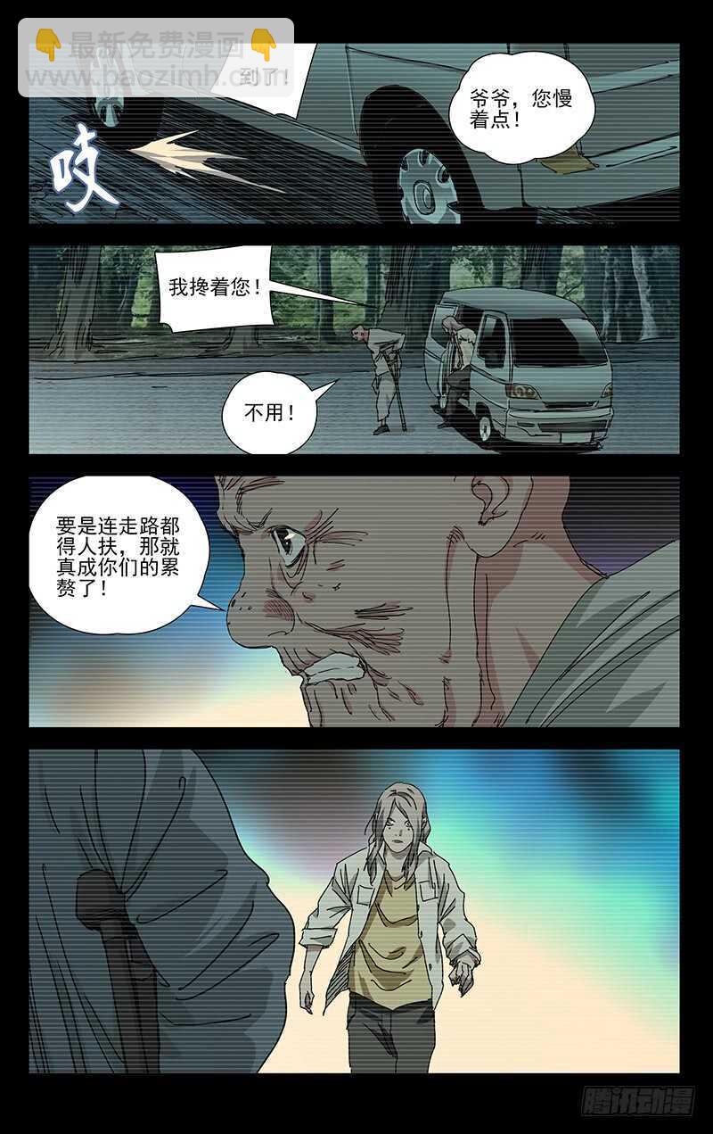 385 你谁都别信-第395话