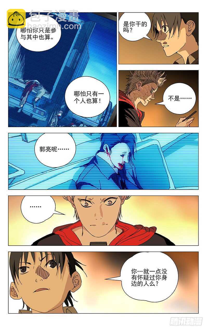 385 你谁都别信-第395话