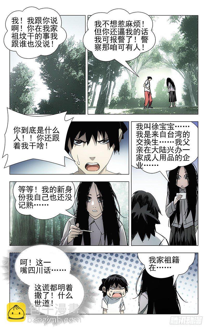 5.愉快的会面-第5话
