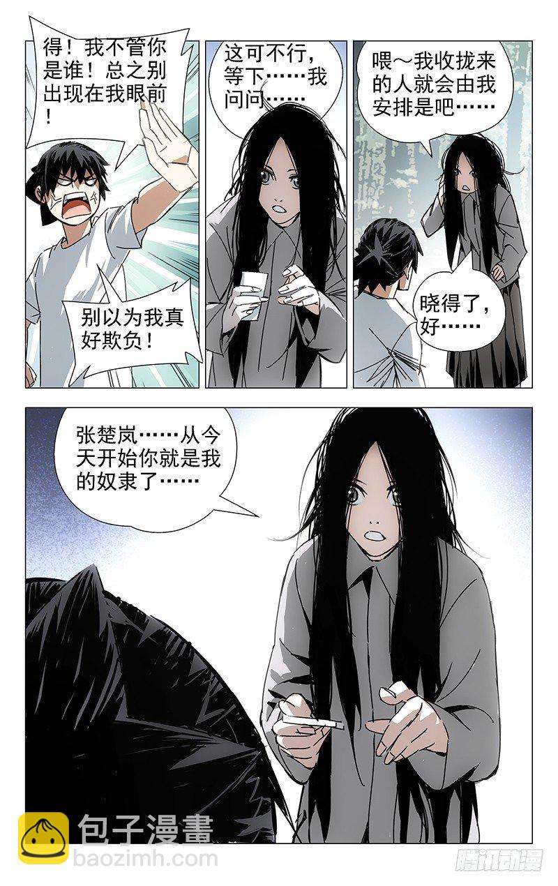 5.愉快的会面-第5话