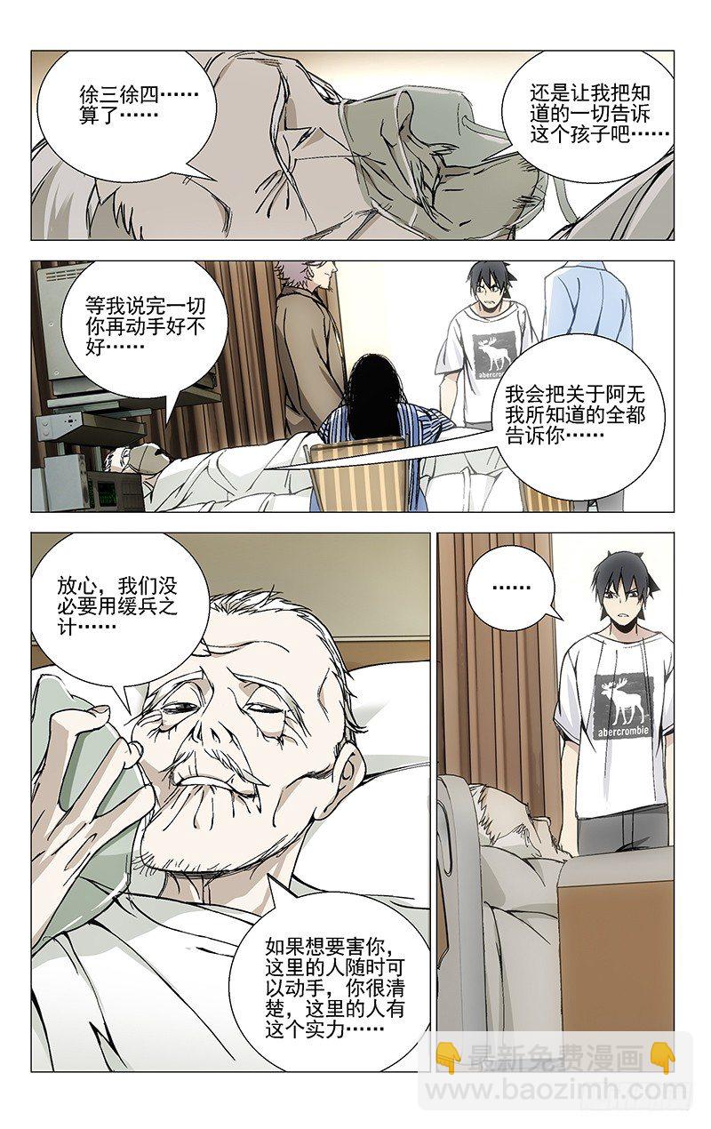 41.凶手-第41话