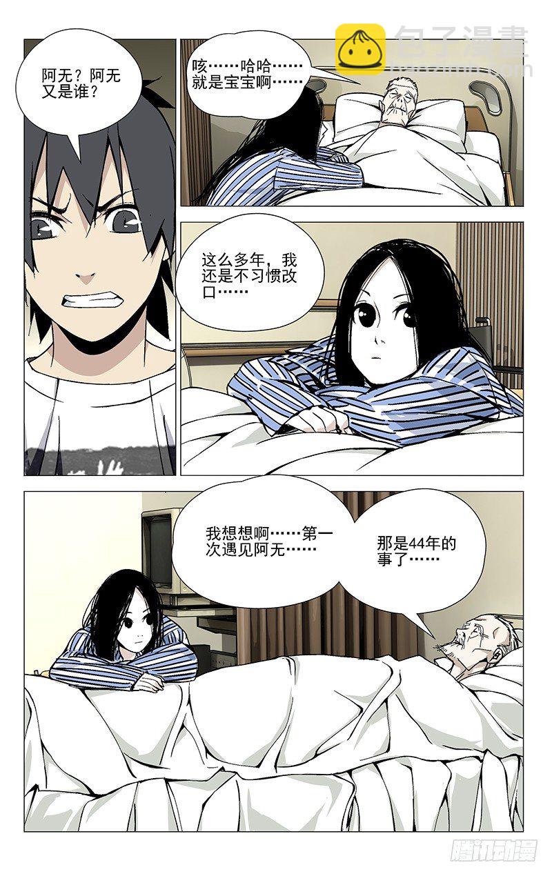 41.凶手-第41话