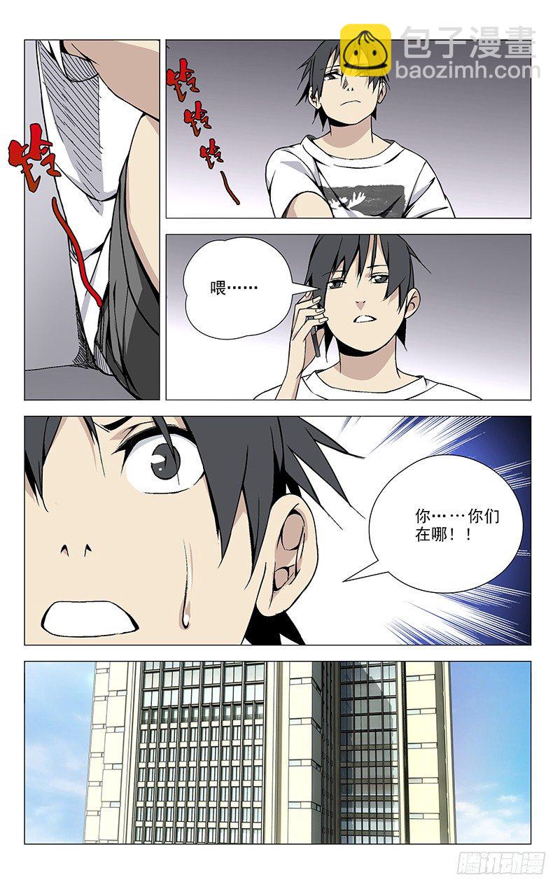 41.凶手-第41话