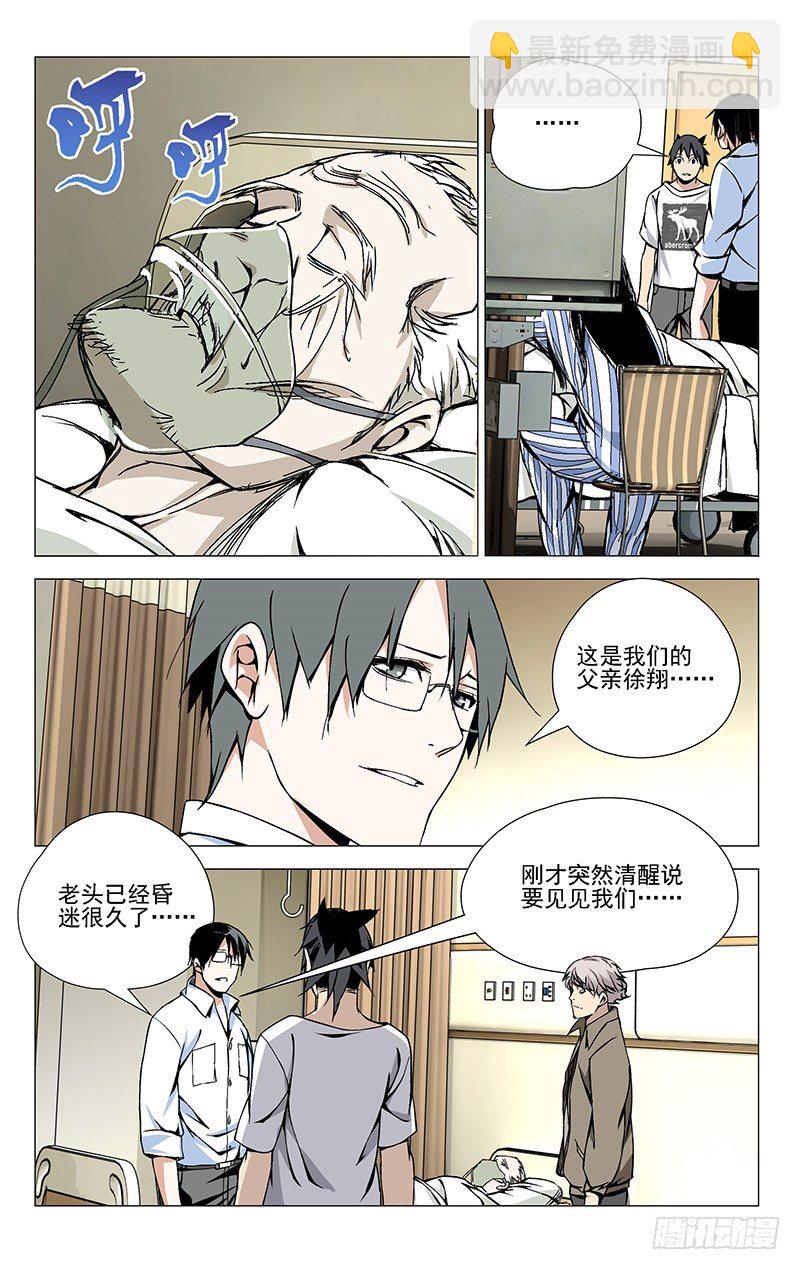 41.凶手-第41话