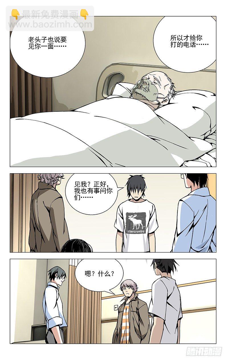 41.凶手-第41话